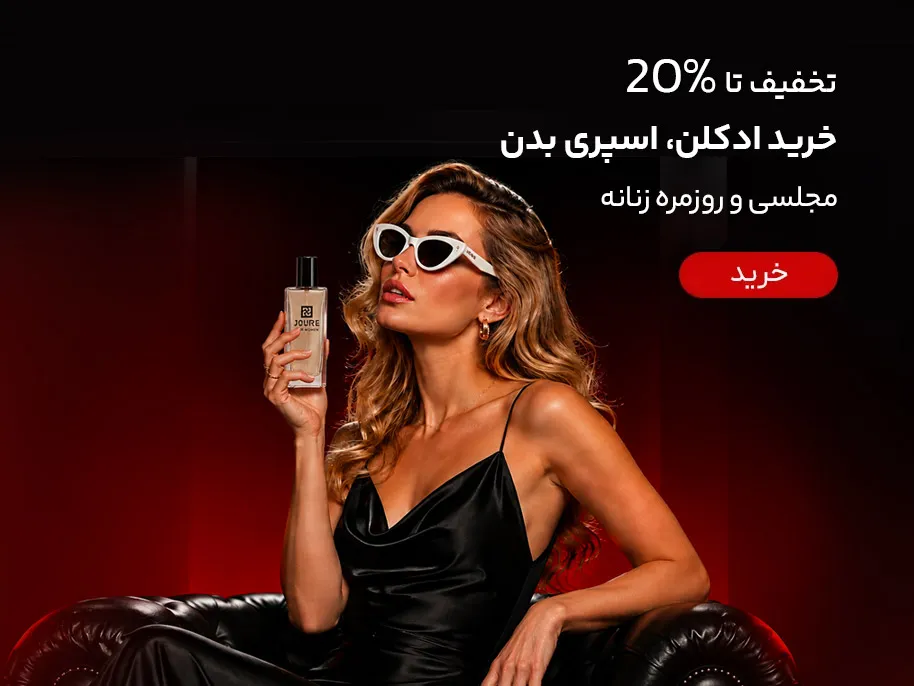 بنر تبلیغاتی عطر ژوور زنانه با خانمی شیک پوش در حال اسپری عطر روی مبل چرمی مشکی